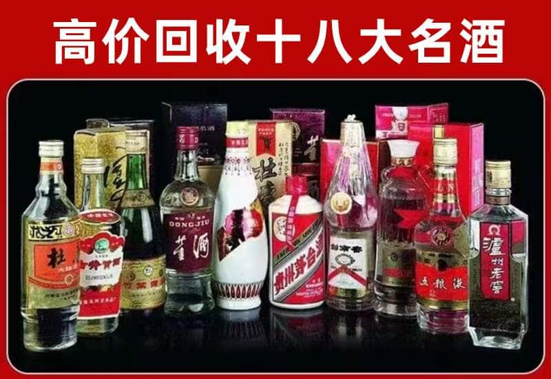 巴塘县茅台酒回收