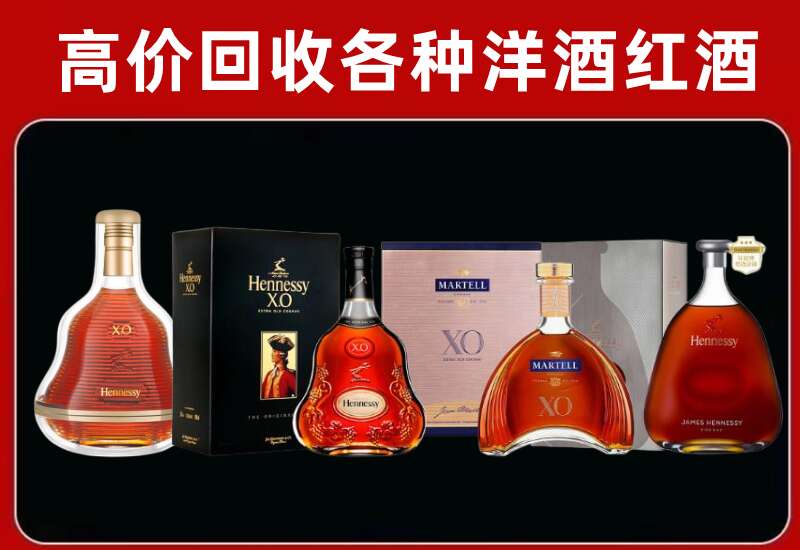 巴塘县回收轩尼诗